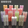 高档唇膏管口蜡管口红管DIY润唇膏管化妆品包装分装瓶管|ru